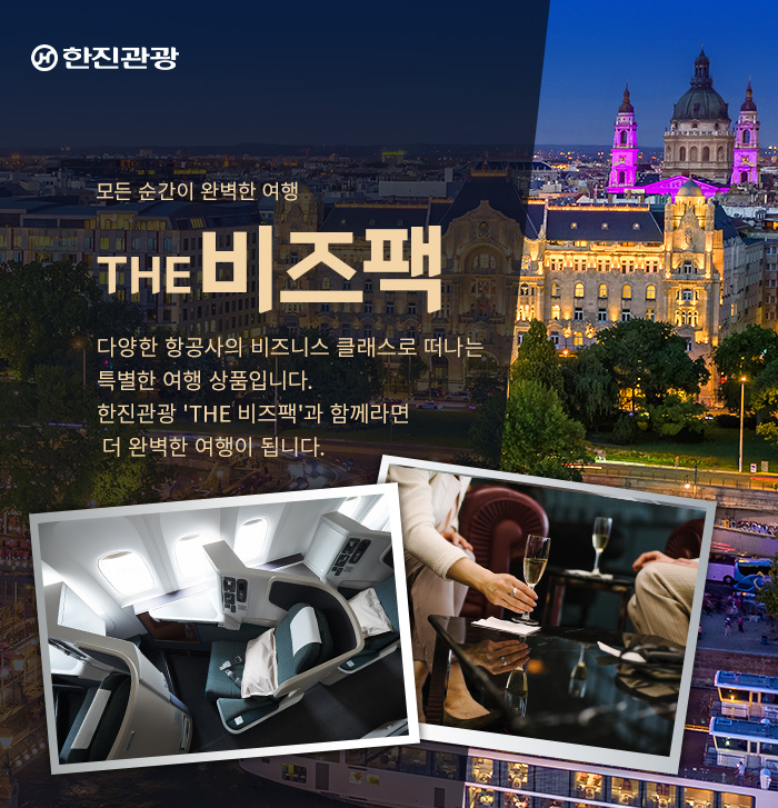 [기획전] 비즈팩 메인 기획전